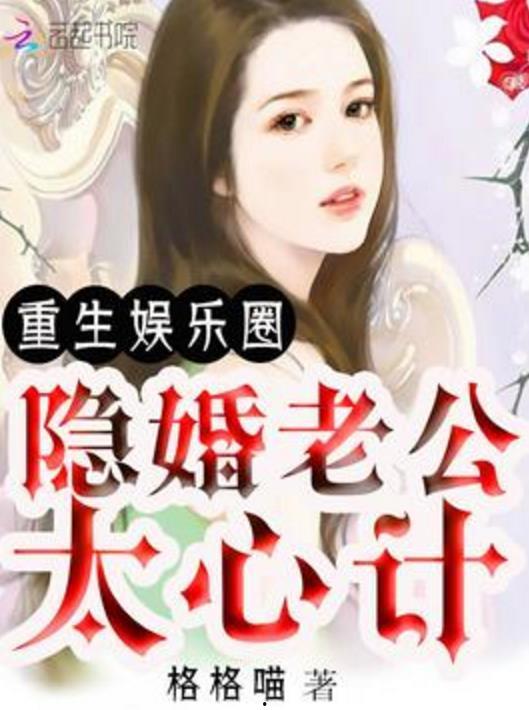 娱乐吃瓜酱大佬小说,揭秘娱乐圈背后的秘密风云  第3张