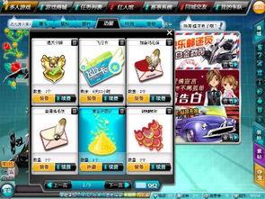 飞车爆料最新信件图片,最新信件揭露神秘事件，揭秘游戏背后真相  第1张